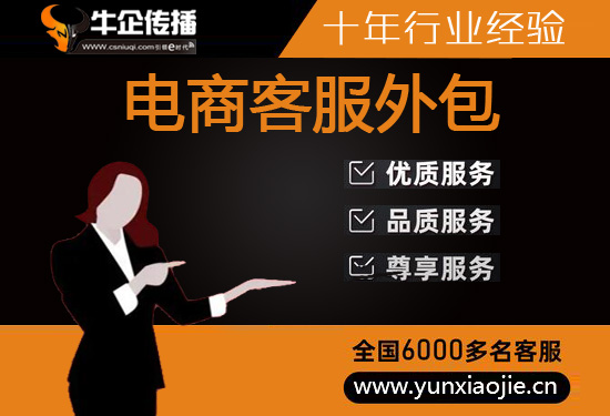 长沙电话客服外包多少钱一个月