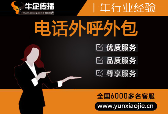 长沙什么是客服外包，如何选择一个靠谱的公司