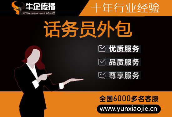 长沙网店客服外包价格是多少
